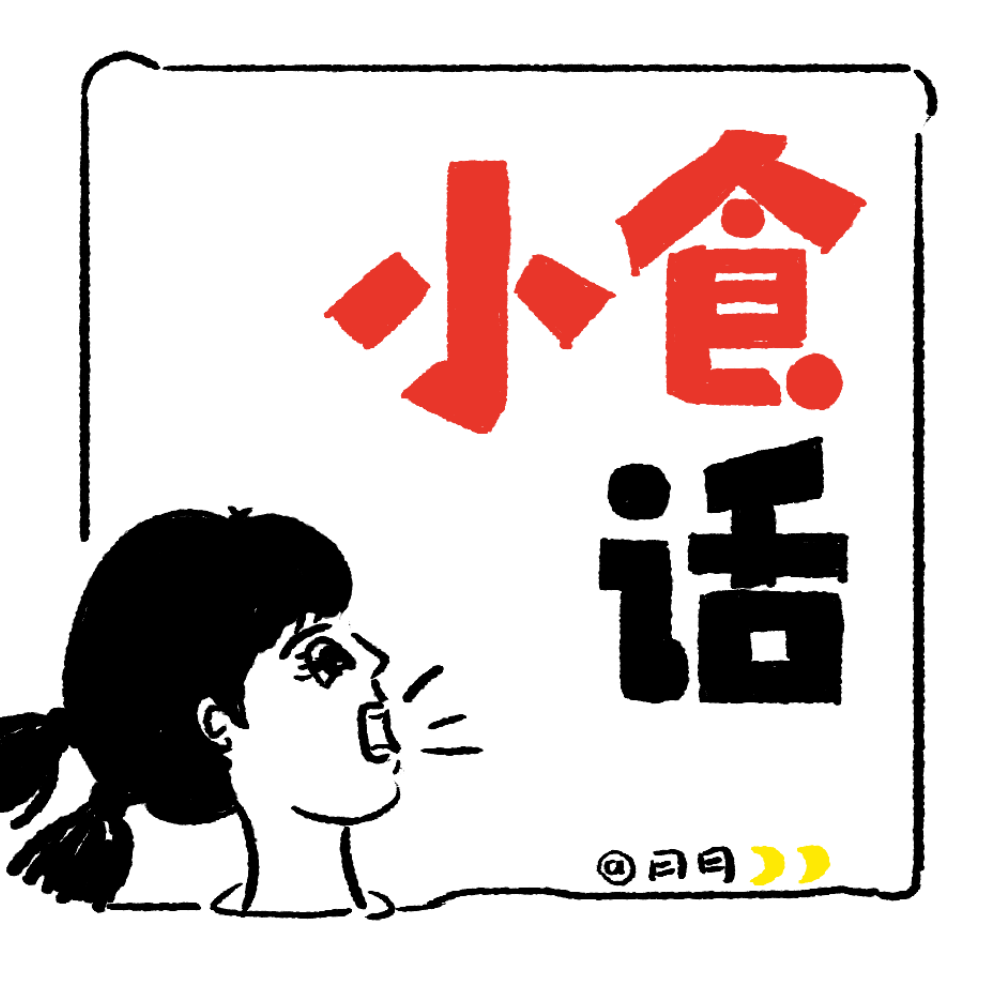 大食话