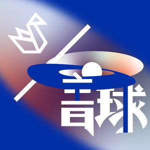 SP 那些关于音乐的瞬间|2023 年终总结