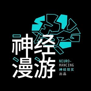 计算神经科学家,大脑黑箱的「电工」?- Ep.4