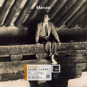 Vol.24: 栋梁与拙匠：又见梁思成