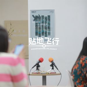 Vol.85: 翻山越岭，访古的浪漫 | 贴地飞行 001 号