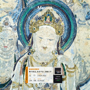 Vol.25: 敦行故远，念念不忘 | 敦煌 SP