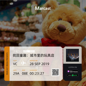 Vol.1: 找回童趣：一起去城市里的玩具店！