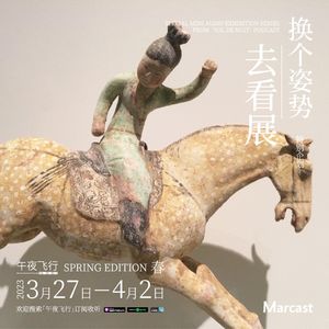 这个春天，要一起 POLO 吗？| 换个姿势去看展·春