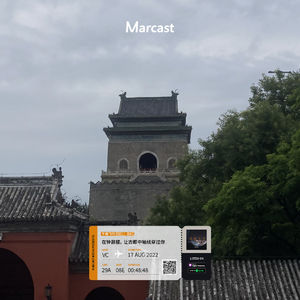 Vol.45: 在钟鼓楼，让古都中轴线穿过你