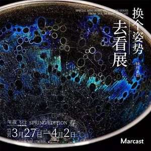 关于喝茶的终极讲究 | 换个姿势去看展·春