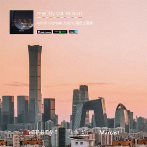 Vol.30: CityWalk: 北京 95 路巴士漫游