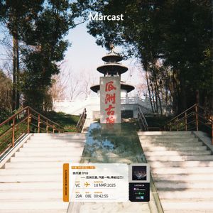 Vol.147 在瓜洲古渡，汽笛一响，乘船过江！| 扬州漫 EP03