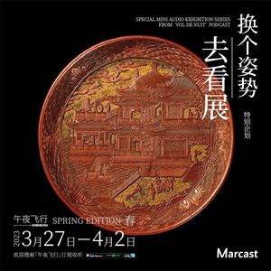 一些平凡的「饭制周边」 | 换个姿势去看展·春