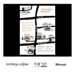 Vol.48: 带一杯咖啡去胡同散步 | CoffeeWalk