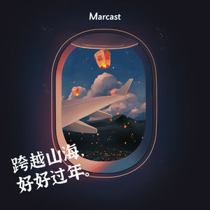 春节 SP:跨越山海,好好过年 | 午夜飞行 2021 新春特辑