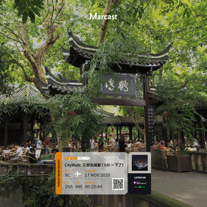 Vol.15: CityWalk: 又想去成都 chill 一下了！