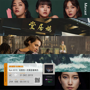 Vol.4: Bye 2019:如果有一件事是重要的