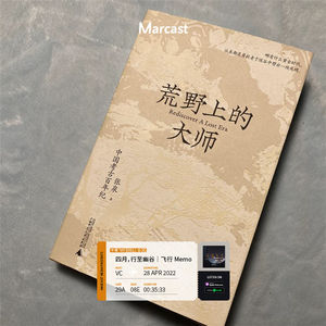 Vol.35: 四月，行至幽谷｜飞行 Memo