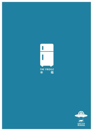 奇妙店台居然也拍短片了：《冰箱》里到底有什么？