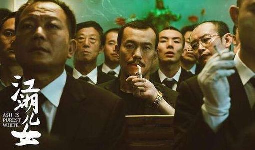 奇妙电台第123期：《江湖儿女》圆了贾樟柯港式黑帮片的梦？