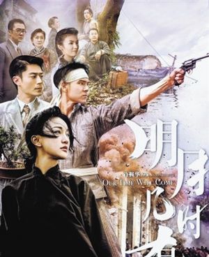 奇妙店台第14期：明月几时有