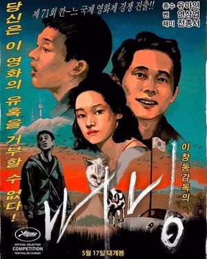 奇妙电台第111期：《燃烧》:细思极恐的戛纳场刊最高分