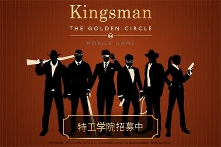 奇妙店台第42期：《王牌特工2》： 爆浆依旧三观正