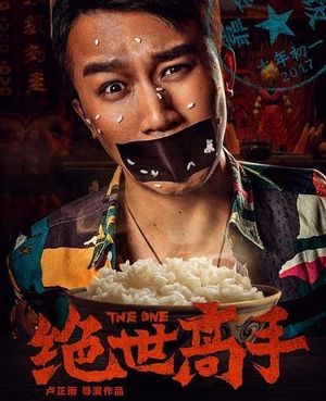 奇妙店台第15期：一生所爱化为绝世高手