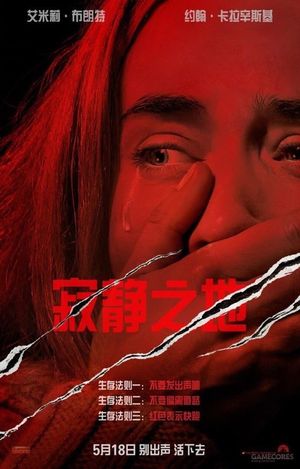 奇妙店台第91期：《寂静之地》：影院里别吃爆米花才能活下去