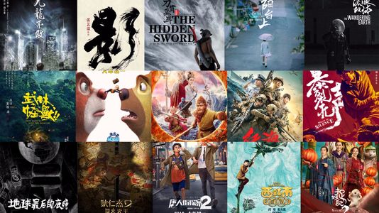 奇妙店台第66期：2018国产片展望