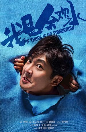 奇妙店台第198期：《我是余欢水》：你的前列腺还好吗？