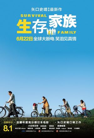 奇妙电台第107期：《生存家族》：如果全世界停电一年会怎样？