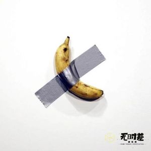 EP163-被互联网冲击的艺术