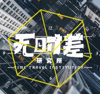 EP313-必听！2024投资热点大盘点：商业航天、多模态和具身智能、低空经济