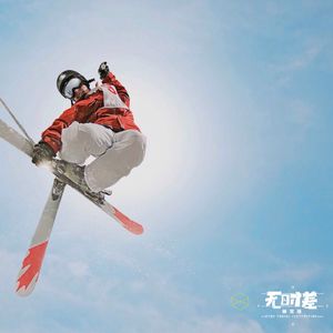 EP4-你说啥？什么冬奥会？