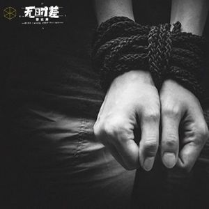 EP25-揭露全球人口贩卖交易网（上）