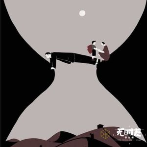 EP180-非典型北京妈妈的佛系鸡娃：我们究竟想培养怎样的孩子？