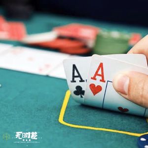 EP91-谁说玩德扑的不会数学？