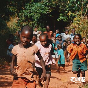 EP6-我为何在印加古道疾步如徐？（下）