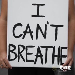 EP126-无法呼吸的美国黑人（下）