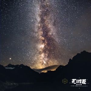 EP187-UFO|外星人在哪儿呢？