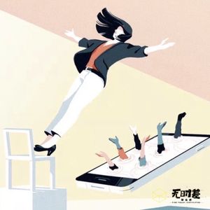 EP106-“人设崩塌”，究竟该向谁喊冤？（上）