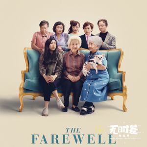 EP191-从三部电影看(生)老病死|The Father, The Farewell, The Intouchable