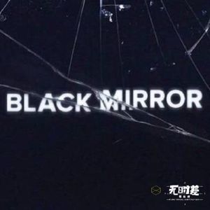 EP14-当你凝视《黑镜》时,《黑镜》也在凝视你(上)