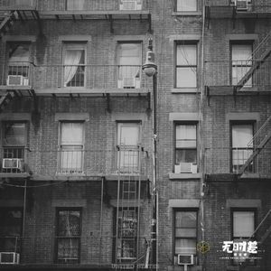 EP13-这个世界谁比谁政治更正确