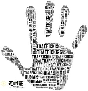 EP26-揭露全球人口贩卖交易网（下）