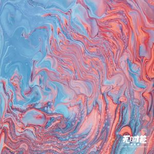 EP198-薛定谔的钻戒、彩礼和面子