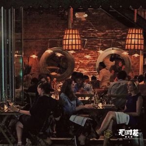 EP29-纽约那些晚上不回家的人究竟在干嘛？（下）