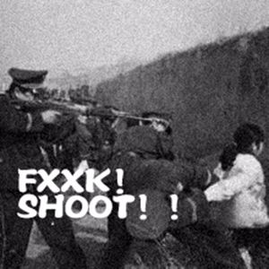 醉后调频 - 监狱风云 下