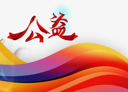 醉后公益 - 关于急救你需要知道