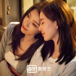 醉后调频 - 一生挚友，相伴《流金岁月》