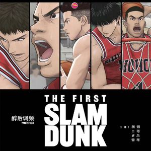 醉后调频 - 青春就应该是一场可以接受的失败