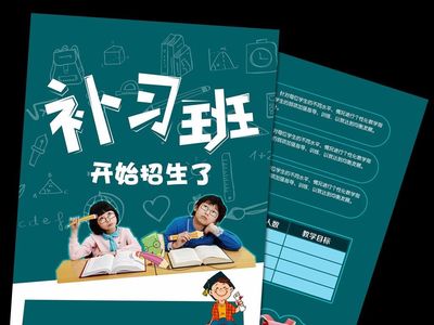 醉后调频 - 补习班该不该补