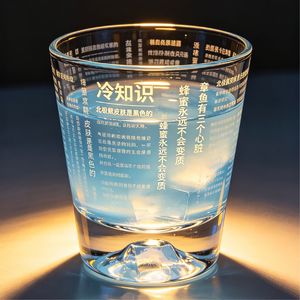 醉后调频 - 干了这杯冷知识 第二弹